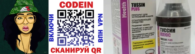 Кодеиновый сироп Lean напиток Lean (лин)  Беломорск 