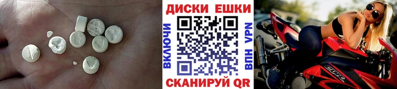 Ecstasy ешки Беломорск