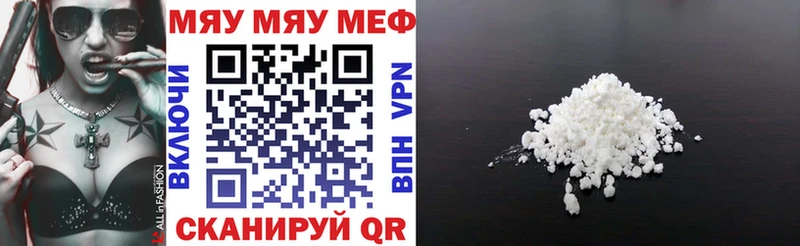 Мефедрон мука Беломорск