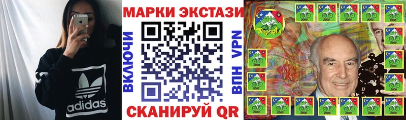 Наркотические марки 1,5мг Беломорск